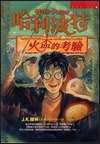 ~ QiS Harry Potter's e-book (4) ת  