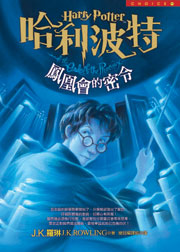 ~ QiS Harry Potter e-book(5) ķ|KO 